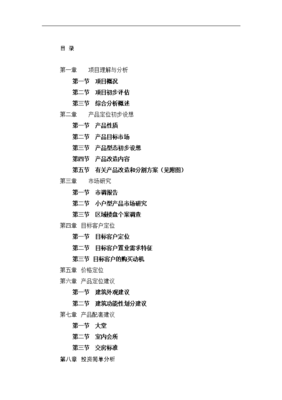 上海市柳营路某项目定位报告