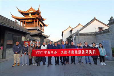 2021“水韵江苏 文旅消费”融媒体采风行⑨丨宿迁:发挥“酒都不打烊”品牌集聚效应