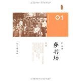 萨苏 - Kindle商店 - 亚马逊