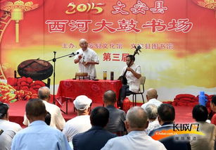 国家级非物质文化遗产 西河大鼓消夏开场