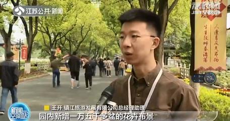 “五一”假期怎么安排?江苏这些好地方等你打卡