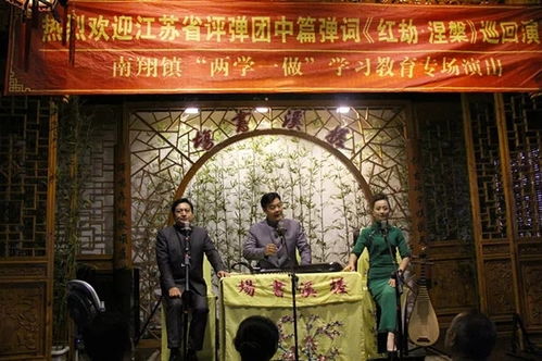 厉害了！槎溪书场连获两项市级荣誉